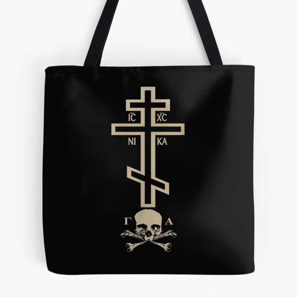 Item preview, Orthodox Christian Orthodox Cross with Skull designed and sold by VickyKuhnart.