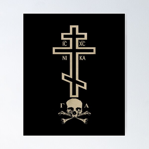 Item preview, Orthodox Christian Orthodox Cross with Skull designed and sold by VickyKuhnart.