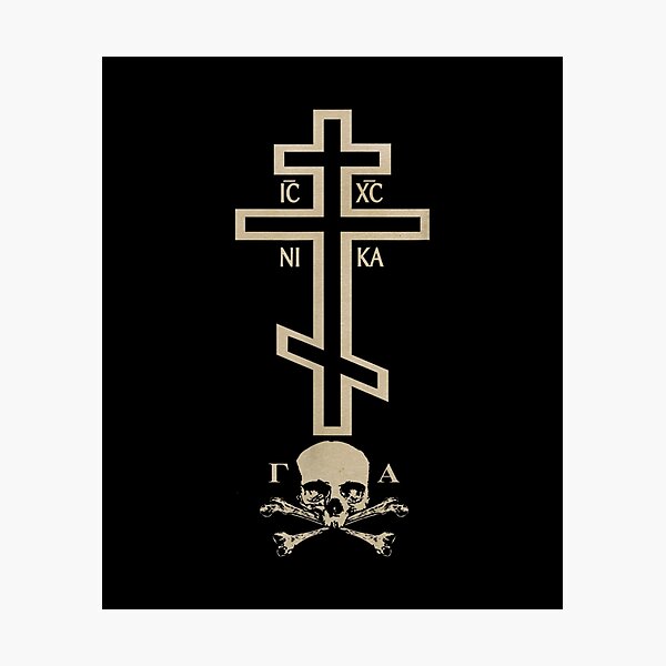 Item preview, Orthodox Christian Orthodox Cross with Skull designed and sold by VickyKuhnart.