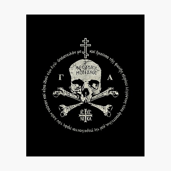 Item preview, Orthodox Christian Orthodox Cross Skull designed and sold by VickyKuhnart.