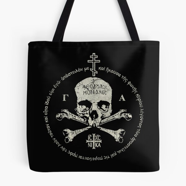 Item preview, Orthodox Christian Orthodox Cross Skull designed and sold by VickyKuhnart.