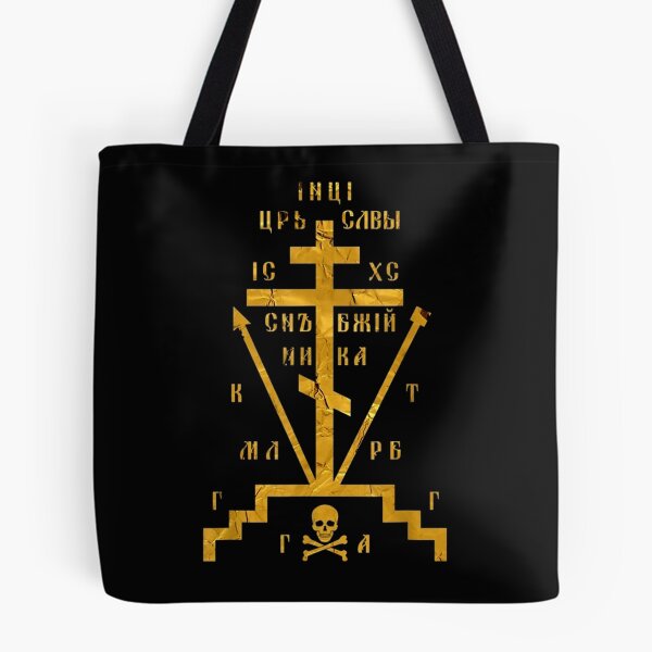 Item preview, Orthodox Christian Symbol Russian Christian designed and sold by VickyKuhnart.