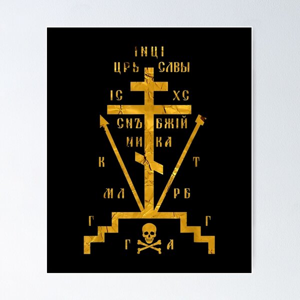 Item preview, Orthodox Christian Symbol Russian Christian designed and sold by VickyKuhnart.