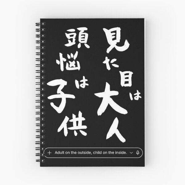 Item preview, Adult On The Outside Child Inside Japanese Typography Aesthetic designed and sold by TarunekoT.