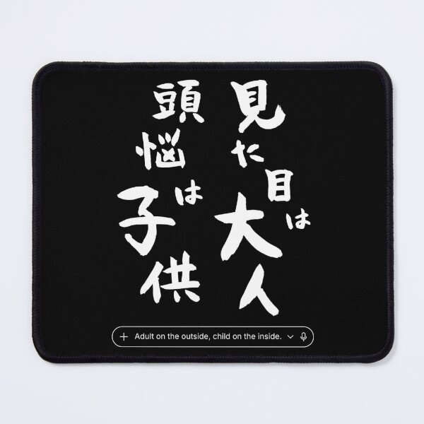 Item preview, Adult On The Outside Child Inside Japanese Typography Aesthetic designed and sold by TarunekoT.