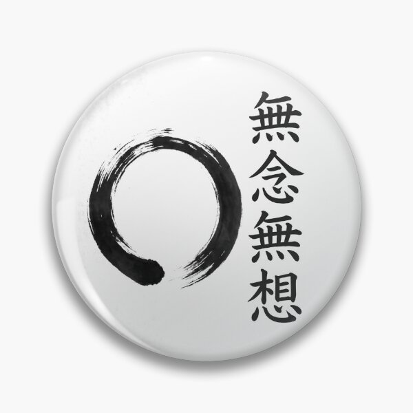 Item preview, 無念無想 Munen Musō — Empty Mind, Free of Thought | Japanese Yojijukugo Sumi-e designed and sold by kotobaink.