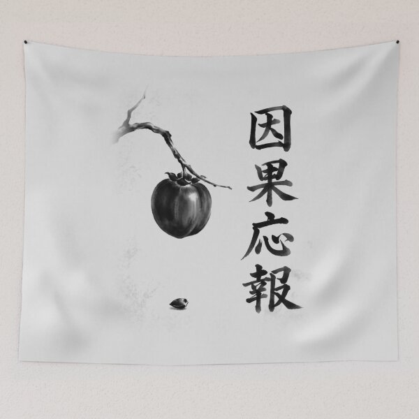 Item preview, 因果応報 Inga Ōhō — What You Do Comes Back to You | Japanese Yojijukugo Sumi-e designed and sold by kotobaink.