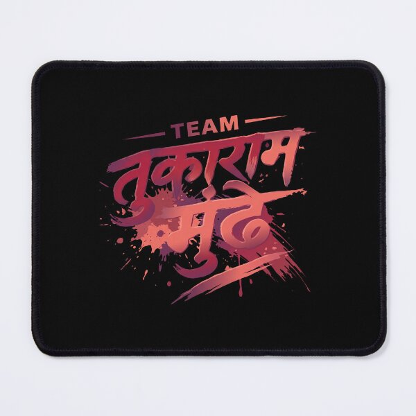 Item preview, Team Tukaram Mundhe designed and sold by JamesBomDavis.