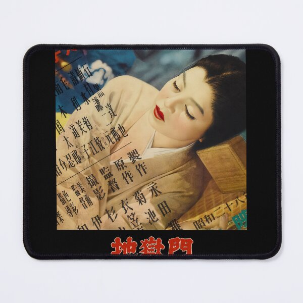 Item preview, Gate of Hell 地獄門 (1953) Vintage Japanese Movie Poster designed and sold by AKIBATTIRE.