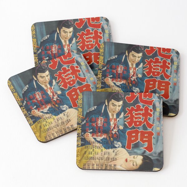 Item preview, Gate of Hell 地獄門 (1953) Vintage Japanese Movie Poster designed and sold by AKIBATTIRE.
