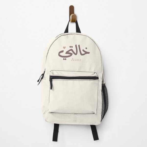 Item preview, Khalti Aunt Arabic Calligraphy Family Design_خالتي designed and sold by Noor Gallery.