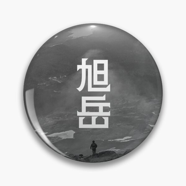Item preview, Asahidake : Mt. Asahi in Hokkaido, Japan designed and sold by GOGAQ.