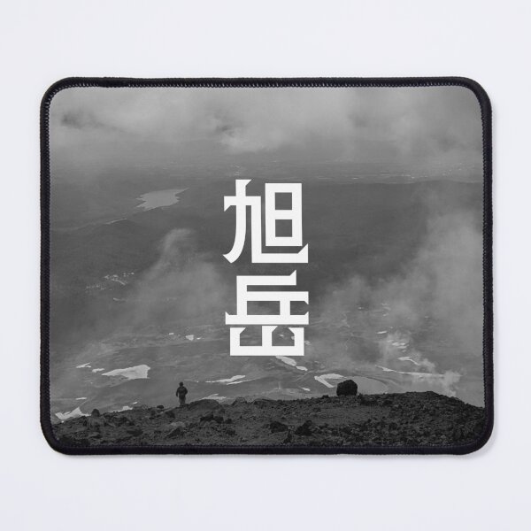 Item preview, Asahidake : Mt. Asahi in Hokkaido, Japan designed and sold by GOGAQ.