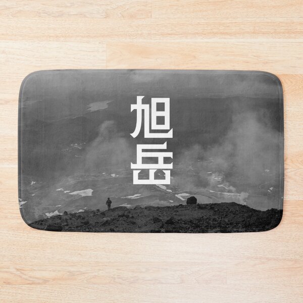 Item preview, Asahidake : Mt. Asahi in Hokkaido, Japan designed and sold by GOGAQ.