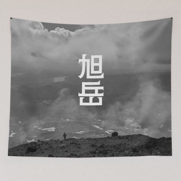 Item preview, Asahidake : Mt. Asahi in Hokkaido, Japan designed and sold by GOGAQ.