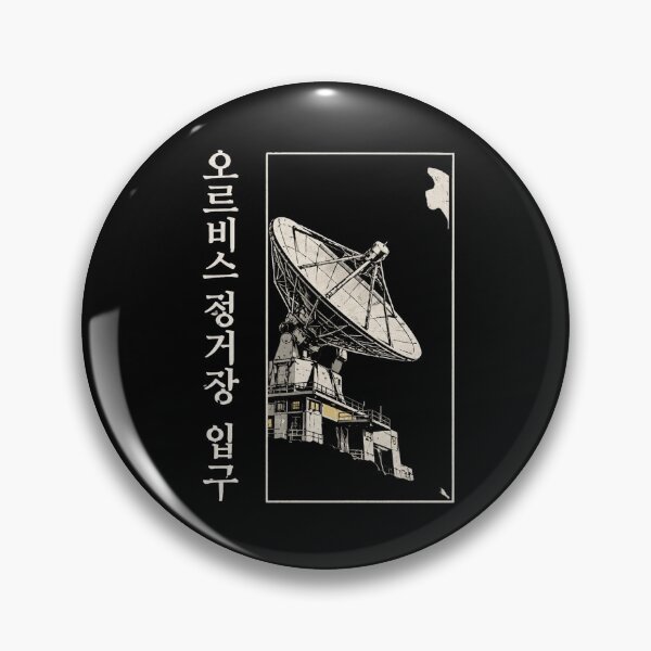 Item preview, Antena parabólica | Texto en coreano designed and sold by barnetcraigt.