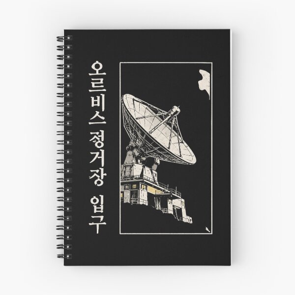 Item preview, Satellite Dish | Korean Text designed and sold by barnetcraigt.