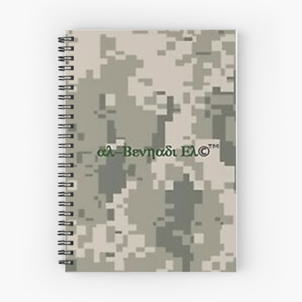 Item preview, Mu’ur (UM) Empire™ al-Benhadiel©™ Rejected Camo, green designed and sold by HardyKnitDesign.