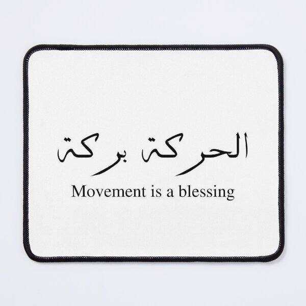 Item preview, In Movement, there is blessing in Arabic calligraphy - Al-Harka Barakah designed and sold by Arabics Word Only.