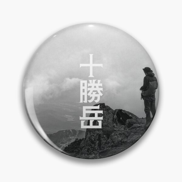 Item preview, Tokachidake: Mount Tokachi in Hokkaido, Japan designed and sold by GOGAQ.