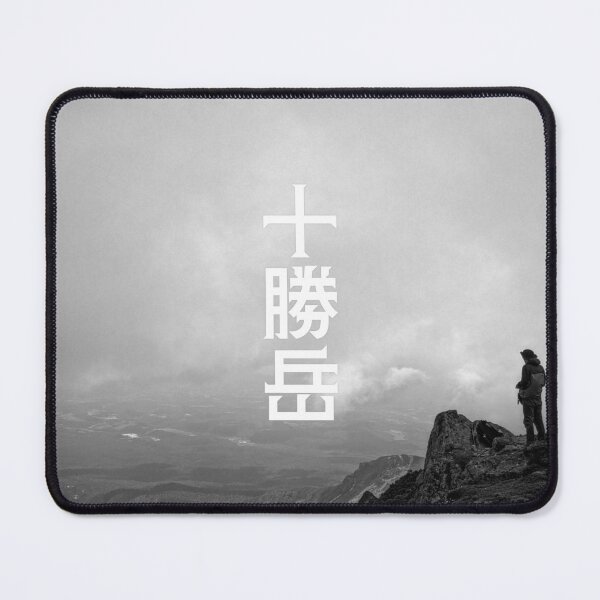 Item preview, Tokachidake: Mount Tokachi in Hokkaido, Japan designed and sold by GOGAQ.
