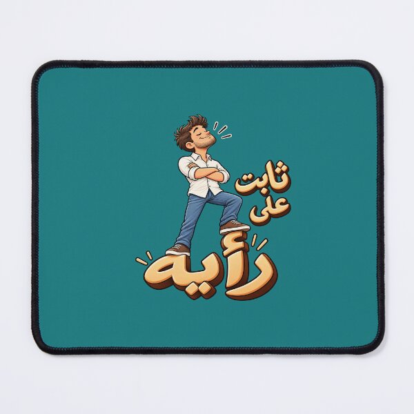 Item preview, Funny Arabic design designed and sold by Mylittleshop26.