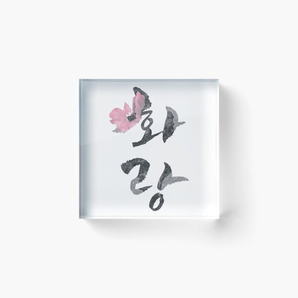 Item preview, Hwarang designed and sold by sokileri999.