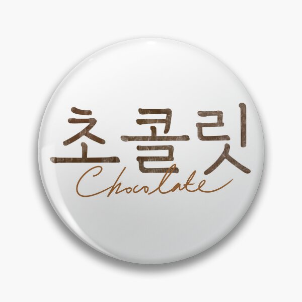 Item preview, Chocolate designed and sold by sokileri999.