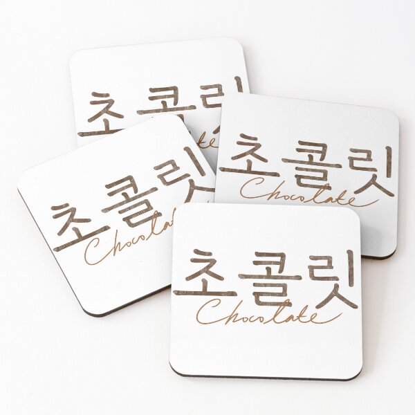 Item preview, Chocolate designed and sold by sokileri999.