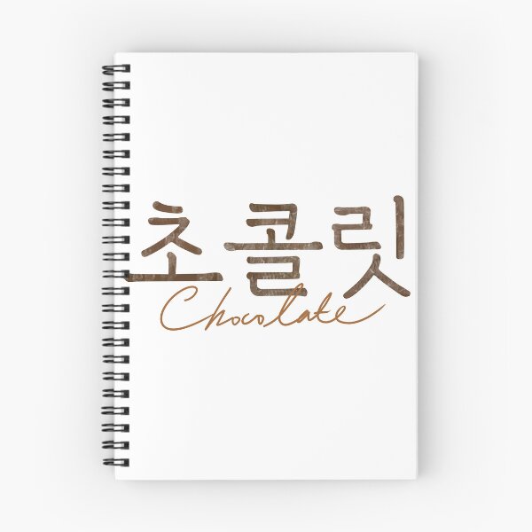 Item preview, Chocolate designed and sold by sokileri999.