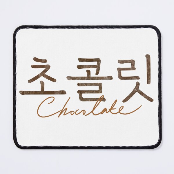 Item preview, Chocolate designed and sold by sokileri999.