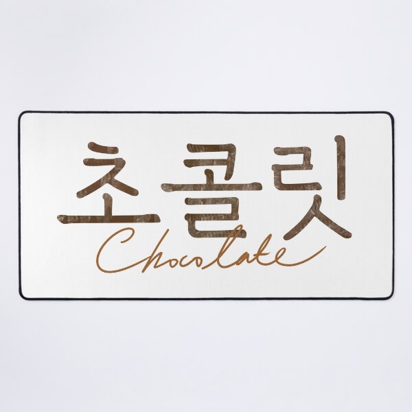 Item preview, Chocolate designed and sold by sokileri999.