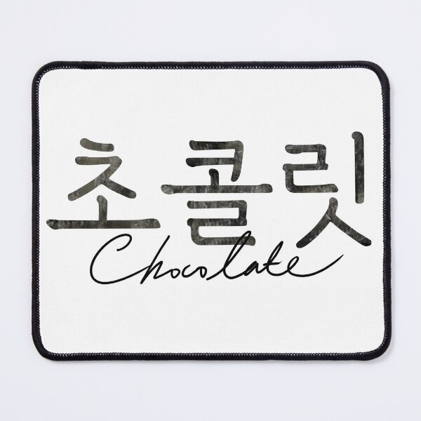 Item preview, Chocolate designed and sold by sokileri999.
