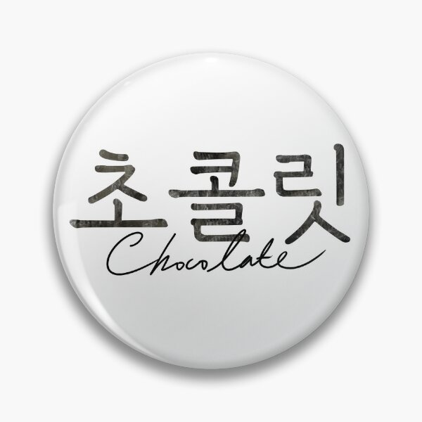 Item preview, Chocolate designed and sold by sokileri999.