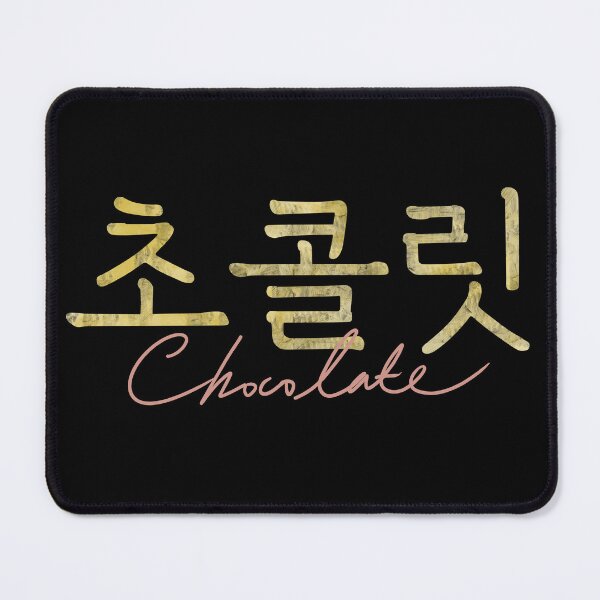Item preview, Chocolate designed and sold by sokileri999.