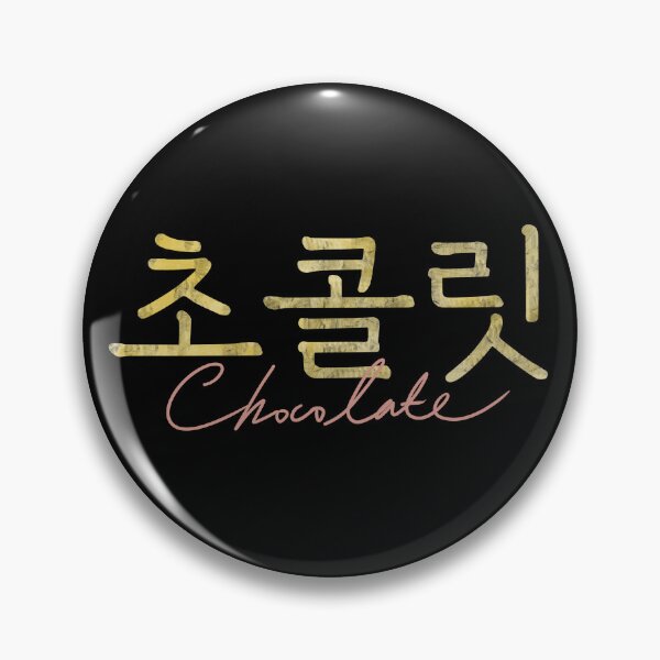 Item preview, Chocolate designed and sold by sokileri999.