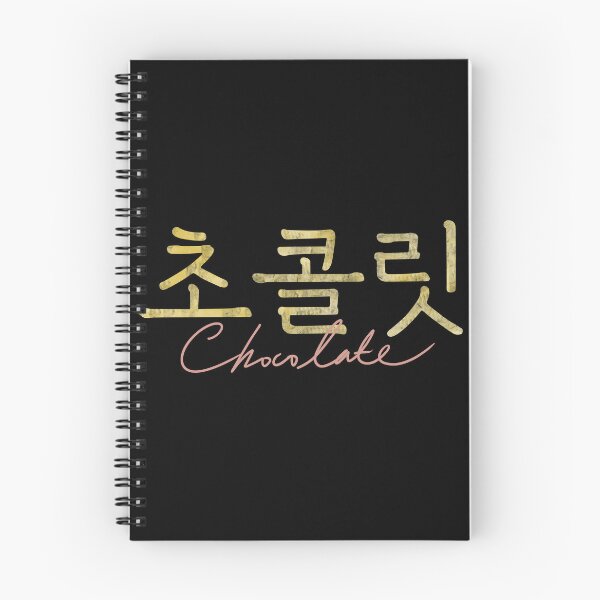 Item preview, Chocolate designed and sold by sokileri999.