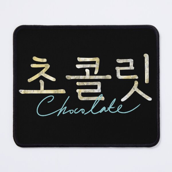 Item preview, Chocolate designed and sold by sokileri999.