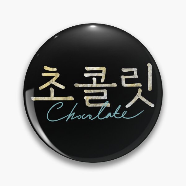Item preview, Chocolate designed and sold by sokileri999.