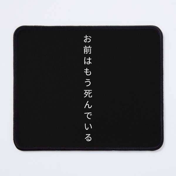 Item preview, Omae-Wa-Mou-Shindeiru-Kanji-T-Shirts-And-Stuff designed and sold by linkozamizer.