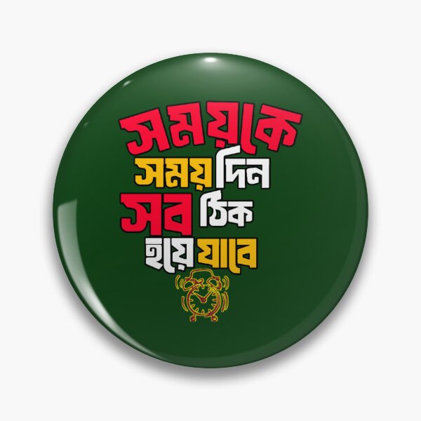 Item preview, Bengali Famous Quote Somoy TimeSM Typography Tshirt designed and sold by Indulgentjapan.