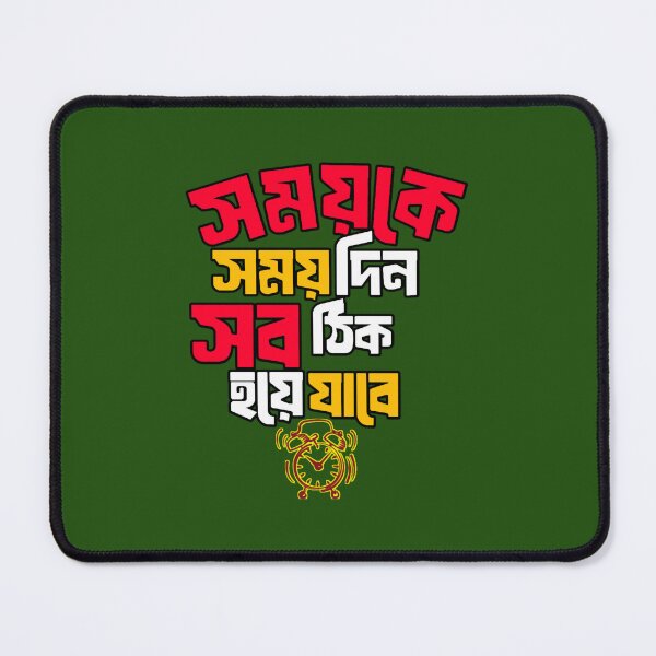 Item preview, Bengali Famous Quote Somoy TimeSM Typography Tshirt designed and sold by Indulgentjapan.