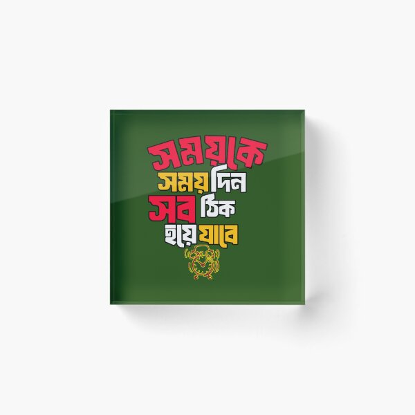 Item preview, Bengali Famous Quote Somoy TimeSM Typography Tshirt designed and sold by Indulgentjapan.