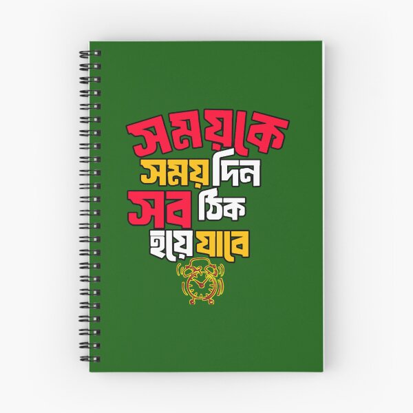Artikelvorschau, Berühmtes bengalisches Zitat Somoy TimeSM Typografie-T-Shirt entworfen und verkauft von Indulgentjapan.