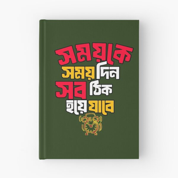 Artikelvorschau, Berühmtes bengalisches Zitat Somoy TimeSM Typografie-T-Shirt entworfen und verkauft von Indulgentjapan.