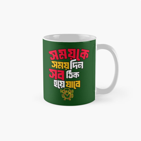 Item preview, Bengali Famous Quote Somoy TimeSM Typography Tshirt designed and sold by Indulgentjapan.