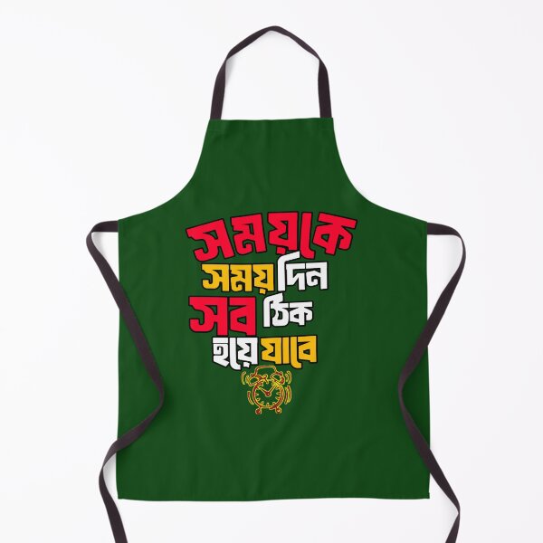 Item preview, Bengali Famous Quote Somoy TimeSM Typography Tshirt designed and sold by Indulgentjapan.