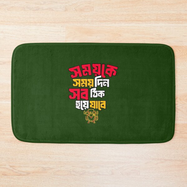 Item preview, Bengali Famous Quote Somoy TimeSM Typography Tshirt designed and sold by Indulgentjapan.