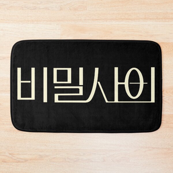 Item preview, Secret Relationship designed and sold by sokileri999.