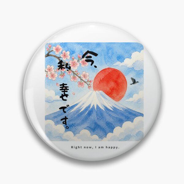Item preview, Ima Watashi Shiawase Desu - I Am Happy Right Now | Watercolor Mount Fuji & Red Sun | Japanese Design designed and sold by JapanMemoir.